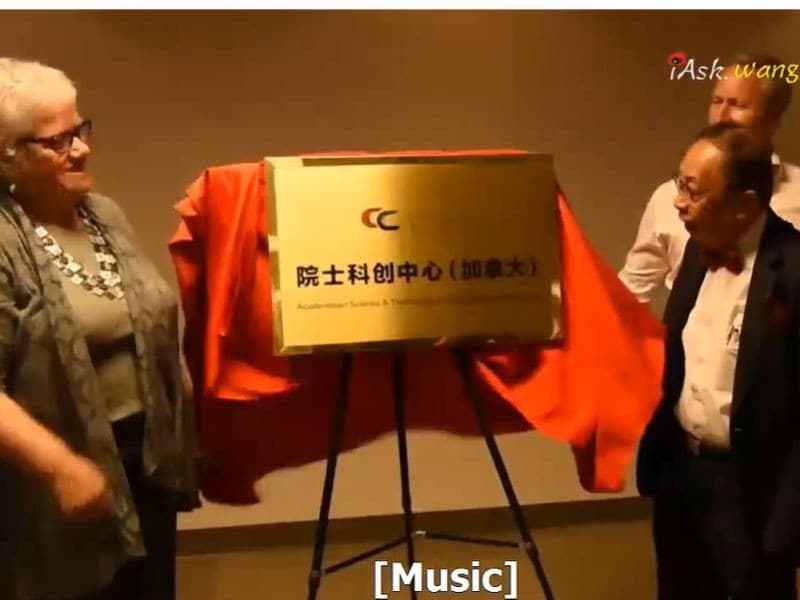 Academician  Science and Technology Innovation Center (Canada) Unveiling Ceremony